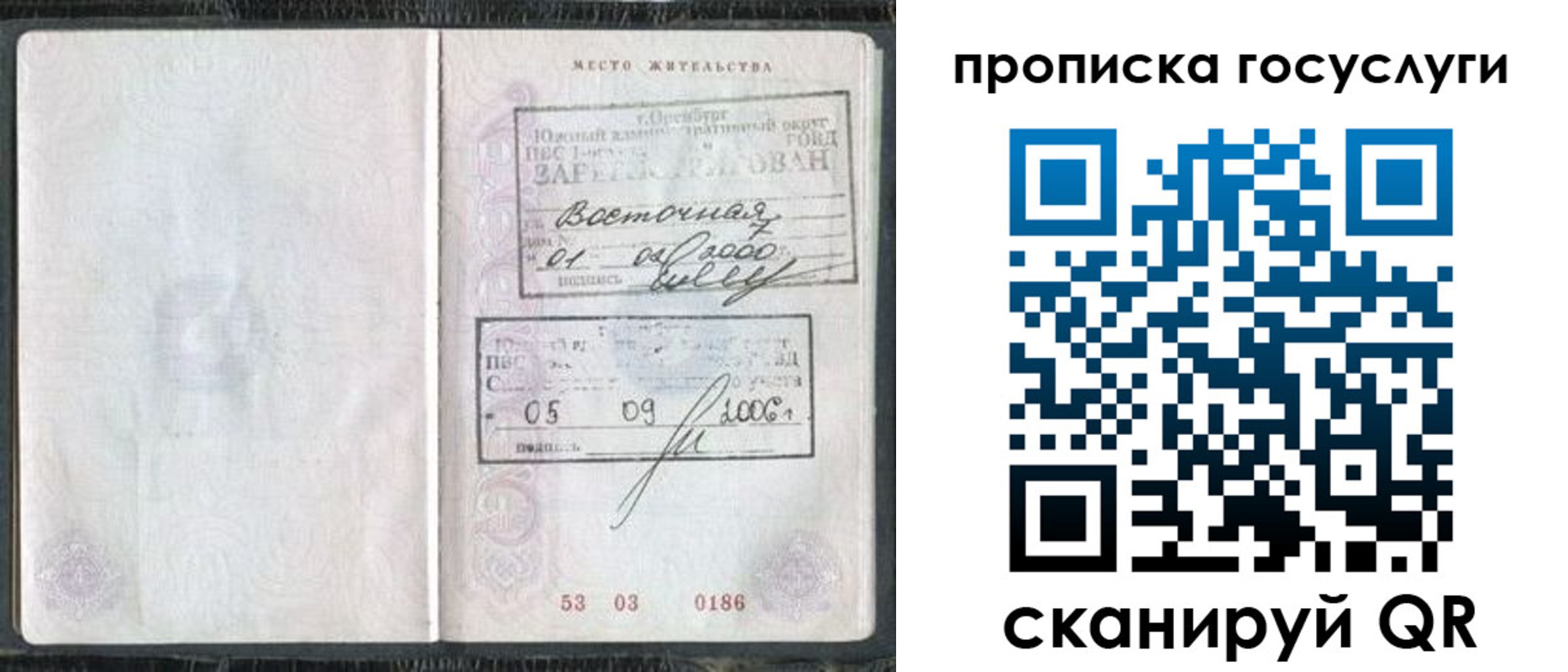регистрация для школы в Вуктыле