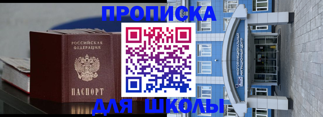 прописка регистрация в Вуктыле