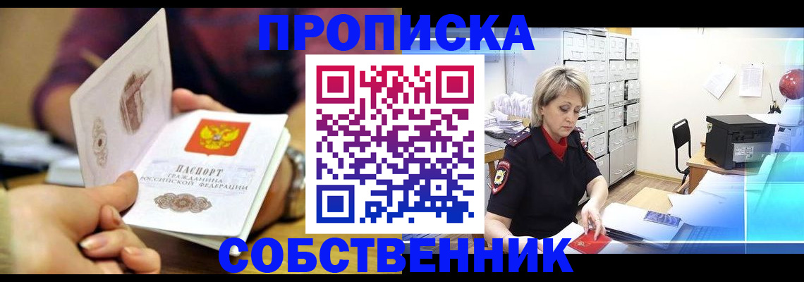 временная регистрация адрес в Вуктыле