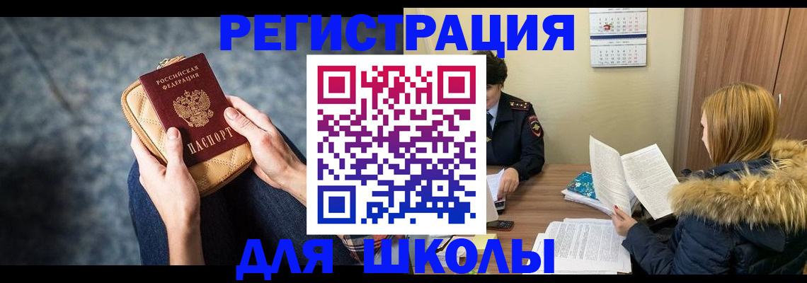 прописка 2025 в Вуктыле
