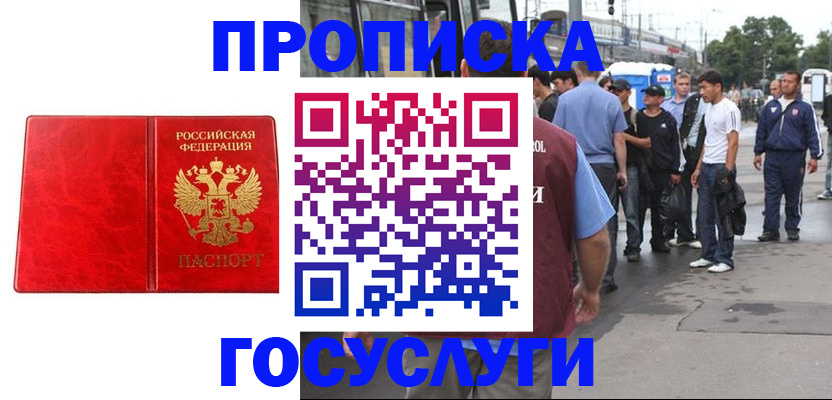 прописка для кредита в Вуктыле