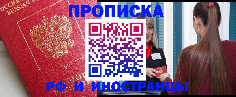 прописка в квартире в Вуктыле