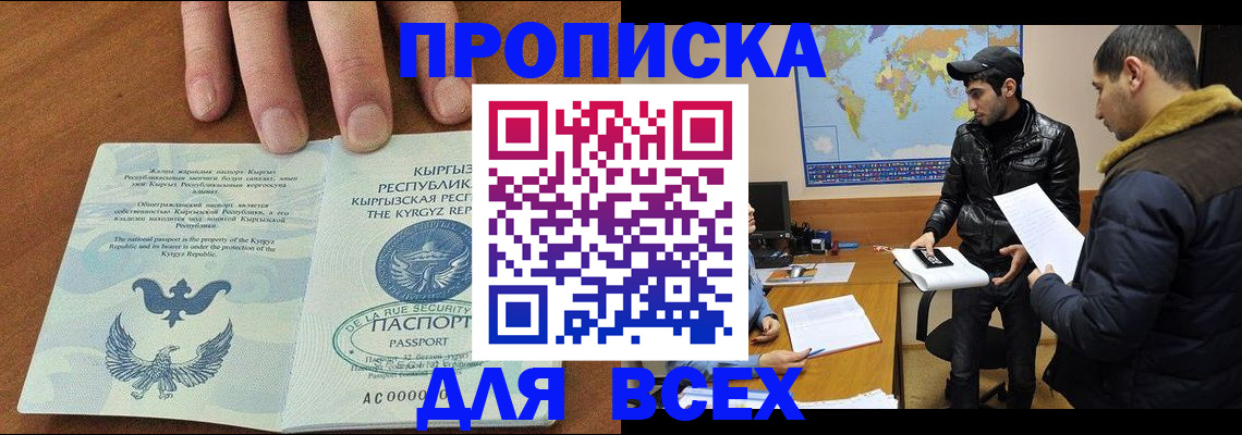 временная регистрация законно в Вуктыле