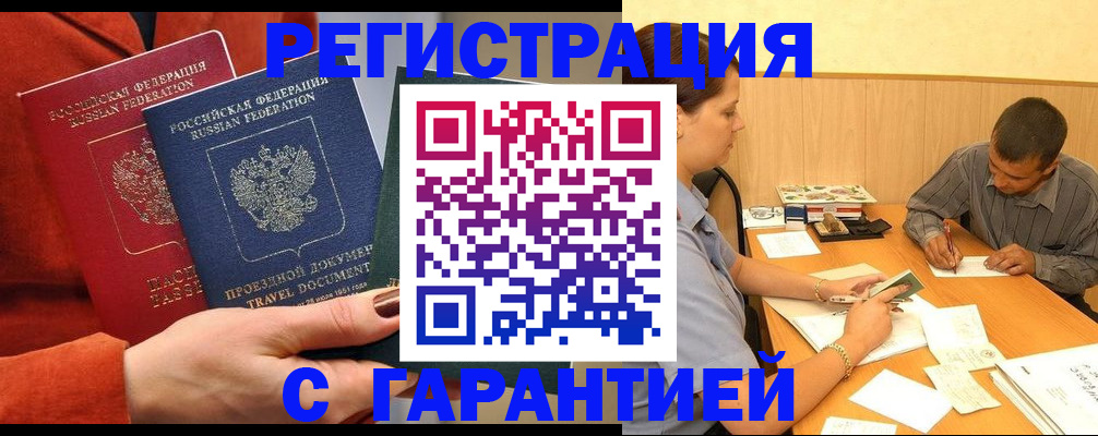 прописка паспорт в Вуктыле